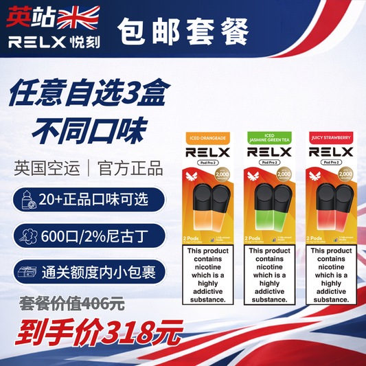 包邮个人自用额内速发烟弹礼包 (烟弹x6个，烟液容量12ml)