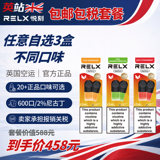 包邮个人自用额内速发烟弹礼包 (烟弹x6个，烟液容量12ml)