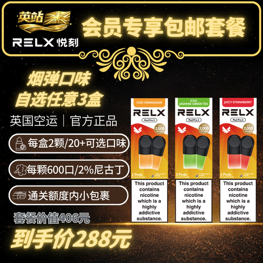 包邮套餐V1 (6 x Infinity Pods)