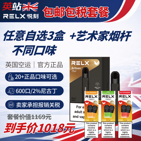 包邮个人自用额内速发烟杆+烟弹礼包 (艺术家限量款烟具x1+烟弹x6个，烟液容量12ml)