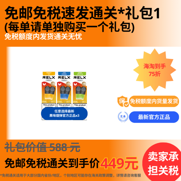Device and Pods Bundle