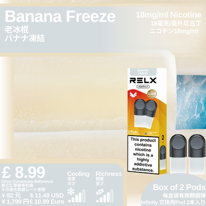 悦刻4/5/6/7代烟弹 官方海外版原装正品