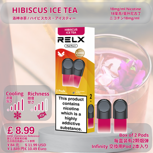 一盒两颗装 / 洛神冰茶