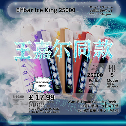 🔥王嘉尔同款Elf Bar Ice King