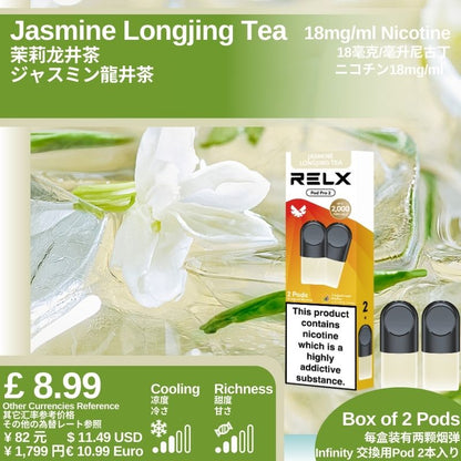 悦刻4/5/6/7代烟弹 官方海外版原装正品