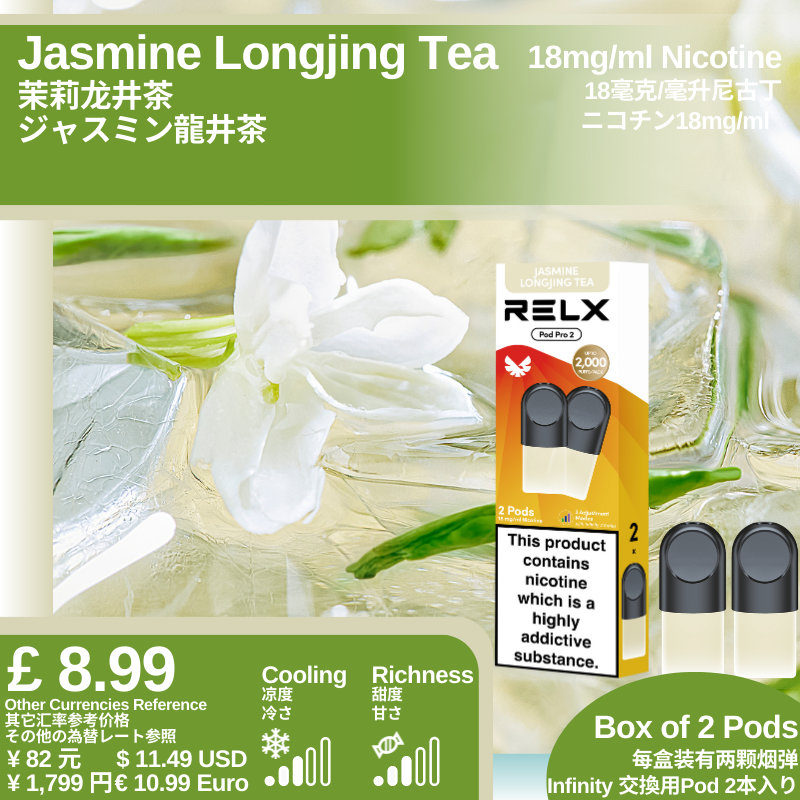 悦刻4/5/6/7代烟弹 官方海外版原装正品