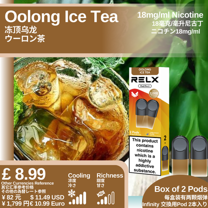 悦刻4/5/6/7代烟弹 官方海外版原装正品