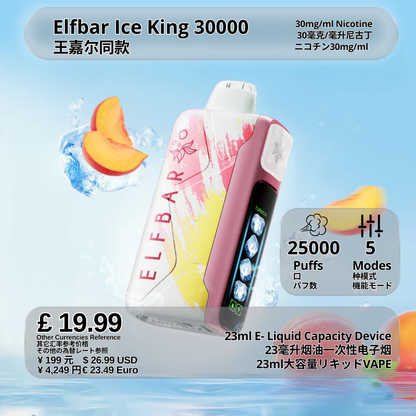 🔥王嘉尔同款Elf Bar Ice King