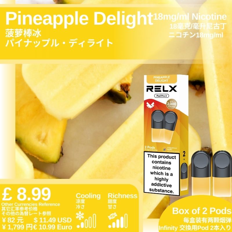 悦刻4/5/6/7代烟弹 官方海外版原装正品