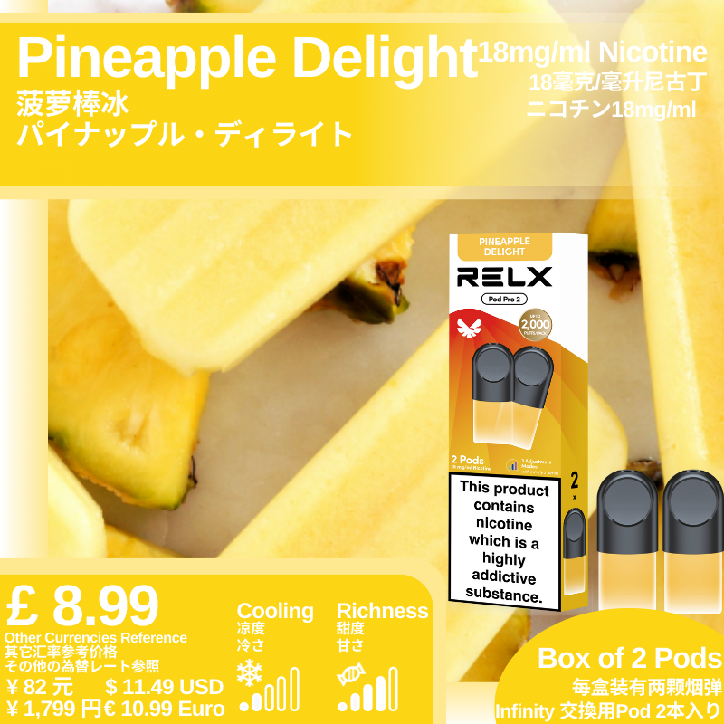 悦刻4/5/6/7代烟弹 官方海外版原装正品