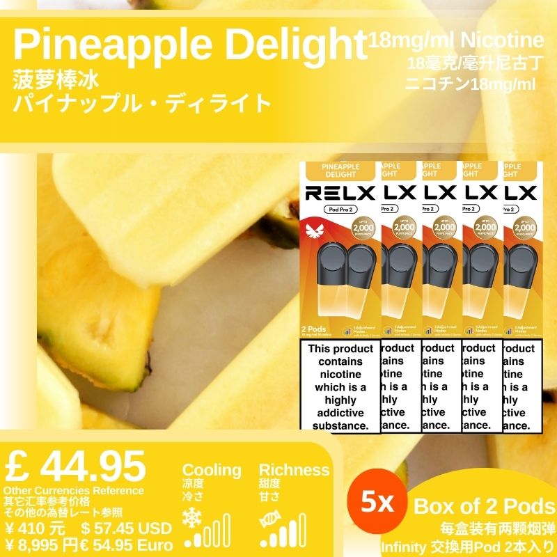 悦刻4/5/6/7代烟弹 官方海外版原装正品