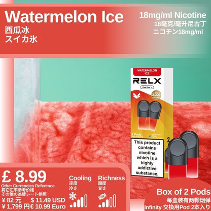 悦刻4/5/6/7代烟弹 官方海外版原装正品