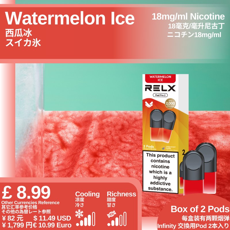 悦刻4/5/6/7代烟弹 官方海外版原装正品
