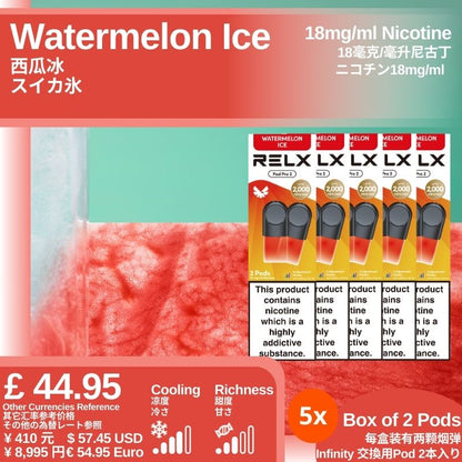 悦刻4/5/6/7代烟弹 官方海外版原装正品